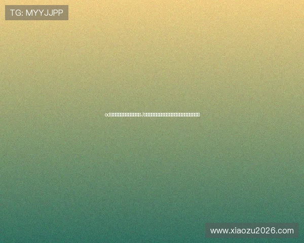 od体育平台赞助的阿尔梅里亚J队在世界杯中的重要比赛分析与球队核心战术解析