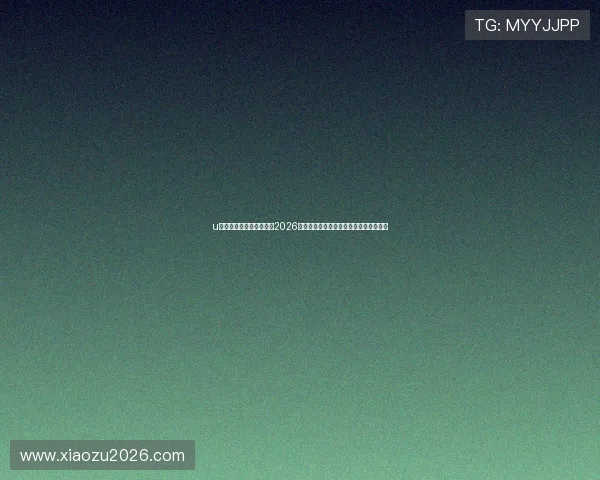 u赢体育官方网站详细介绍2026世界杯热门球队战绩分析与精彩比赛回顾