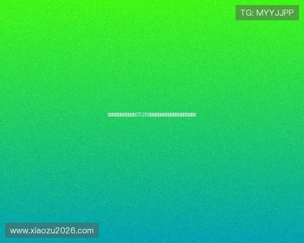 万盛区体育中心全面解析2026年世界杯主题体育赛事活动安排与精彩瞬间