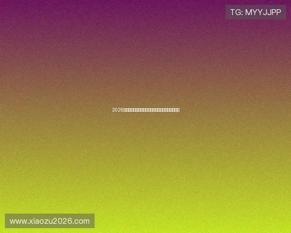 2026年世界杯比赛时间是北京时间几点，赛事日程全攻略
